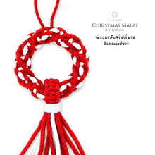 Load image into Gallery viewer, Christmas Malai Red and White - Christmas ornaments Thailand - Macrame by Nicha