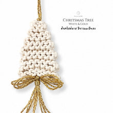 Load image into Gallery viewer, Christmas Tree White - Christmas ornaments Thailand - Macrame by Nicha - Zoom In