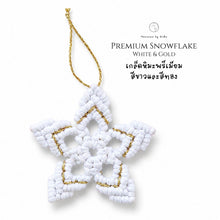 Load image into Gallery viewer, Premium Snowflake - Christmas ornaments Thailand - Macrame by Nicha