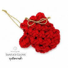 โหลดรูปภาพลงในเครื่องมือใช้ดูของ Gallery Santa's Glove - Christmas ornaments Thailand - Macrame by Nicha