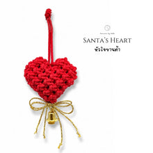 โหลดรูปภาพลงในเครื่องมือใช้ดูของ Gallery Santa's Heart - Christmas ornaments Thailand - Macrame by Nicha - Zoom In