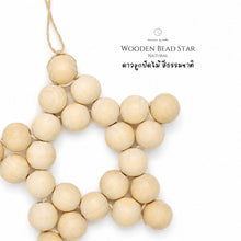 Load image into Gallery viewer, Wooden Star Natural - Christmas ornaments Thailand - Macrame by Nicha - Zoom In