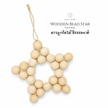 Load image into Gallery viewer, Wooden Star Natural - Christmas ornaments Thailand - Macrame by Nicha