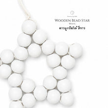 Load image into Gallery viewer, Wooden Star White - Christmas ornaments Thailand - Macrame by Nicha - Zoom In