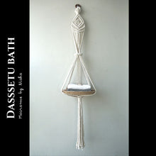 Load image into Gallery viewer, DASSETU BATH - HOME DECOR