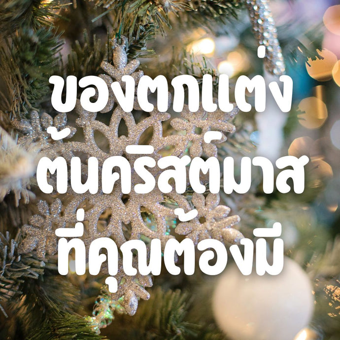 TOP 15 Christmas Decorations You Must Have in 2023 in Thailand!🎄 🌟