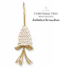 Load image into Gallery viewer, Christmas Tree White - Christmas ornaments Thailand - Macrame by Nicha 
