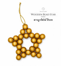 Load image into Gallery viewer, Gold Wooden Star - Christmas ornaments Thailand - Macrame by Nicha 

