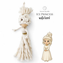 Load image into Gallery viewer, Ice Princess - Christmas ornaments Thailand - - Macrame by Nicha 
