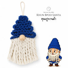 โหลดรูปภาพลงในเครื่องมือใช้ดูของ Gallery Khun Bpoo Santa Claus Blue - Christmas ornaments - Macrame by Nicha - Thailand
