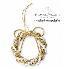 Load image into Gallery viewer, Premium Wreath - Christmas Ornament
