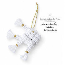 Load image into Gallery viewer, Kee-Sao - The Christmas Pla-Ta-Pian - CHRISTMAS ORNAMENTS
