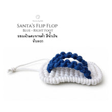 Load image into Gallery viewer, Santa's Flip Flop Blue - Christmas ornaments Thailand - Macrame by Nicha - Horizontal
