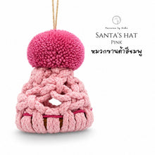 โหลดรูปภาพลงในเครื่องมือใช้ดูของ Gallery Santa's Hat Pink - Christmas ornaments Thailand - Macrame by Nicha
