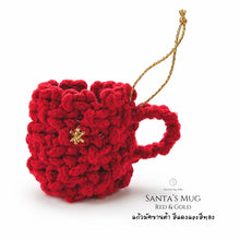 Load image into Gallery viewer, Santa's Mug Red - Christmas ornaments Thailand - Macrame by Nicha - Front
