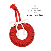 Load image into Gallery viewer, Santa's Rings - CHRISTMAS DECORATIONS
