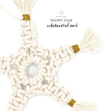 Load image into Gallery viewer, Snowy Snowflake - Christmas ornaments Thailand - Macrame by Nicha - Zoom In
