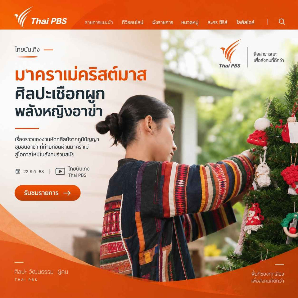 Thai PBS
