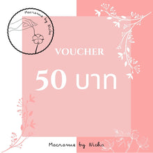 โหลดรูปภาพลงในเครื่องมือใช้ดูของ Gallery VOUCHER MACRAME BY NICHA
