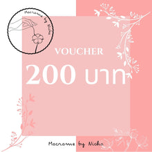 โหลดรูปภาพลงในเครื่องมือใช้ดูของ Gallery VOUCHER MACRAME BY NICHA
